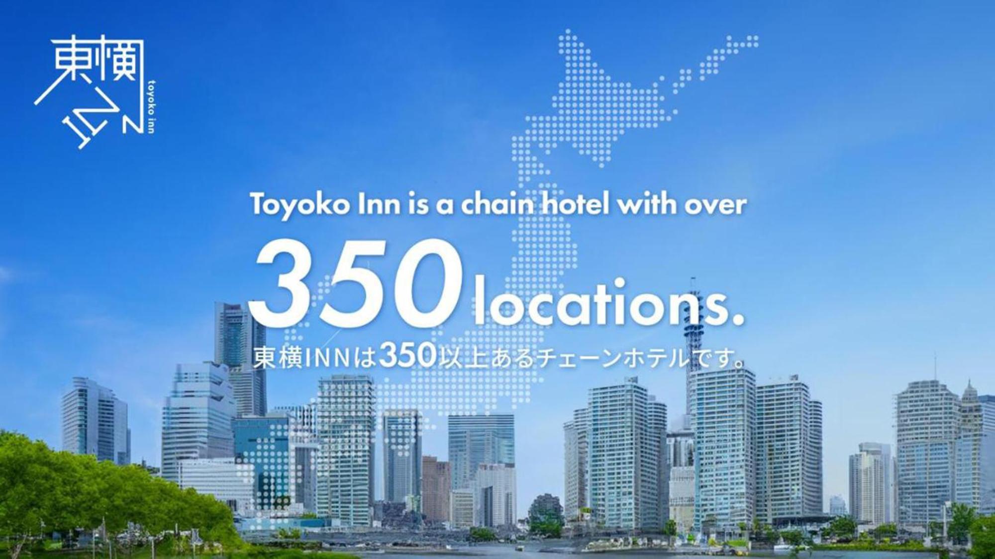 Toyoko Inn Toyohashi Eki Higashi Guchi מראה חיצוני תמונה